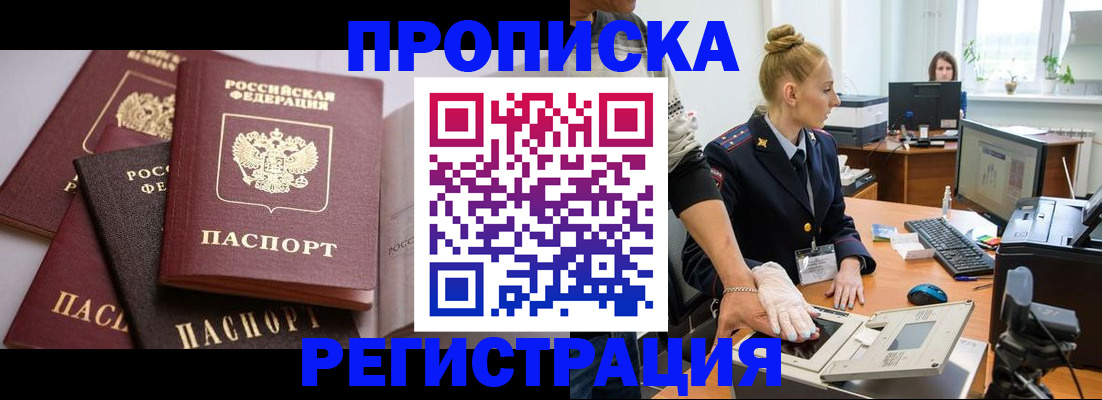 прописка паспорт в Исилькуле