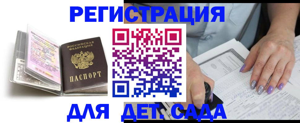 прописка паспорт в Исилькуле